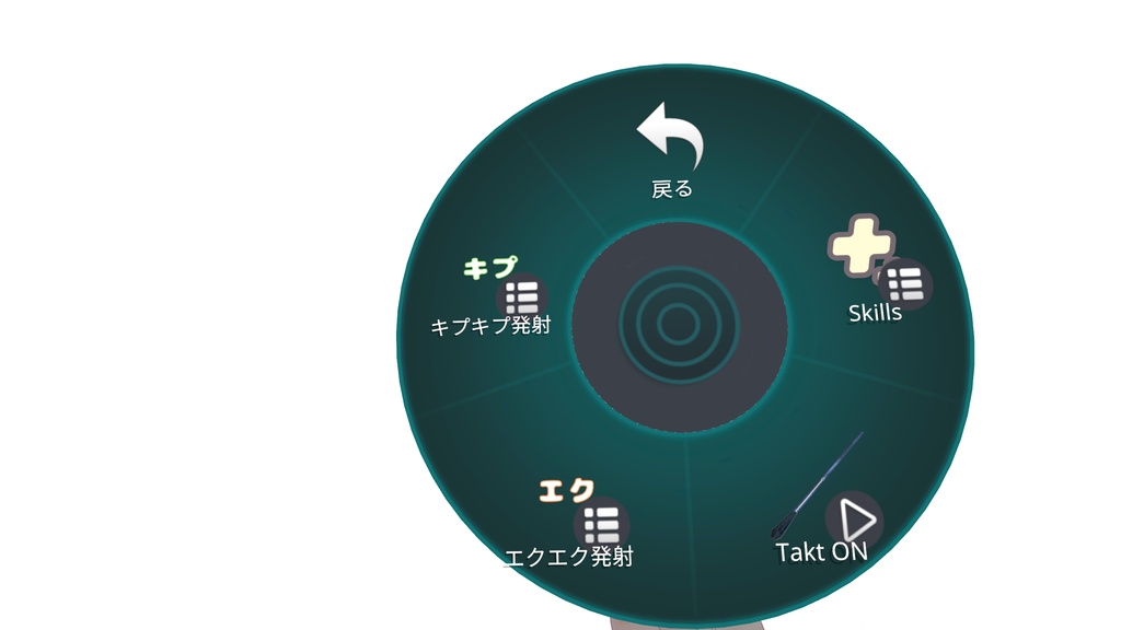 エクエク発射パーティクル