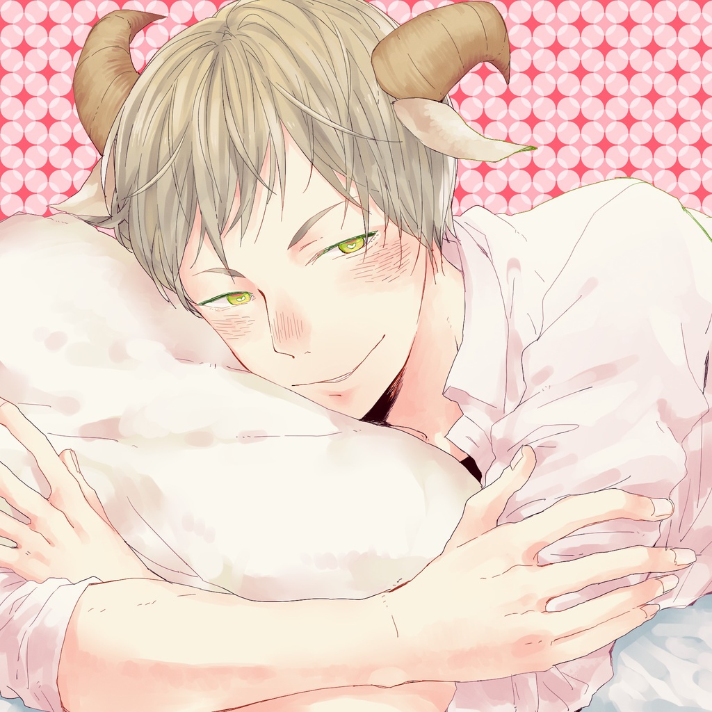ヤギカレ