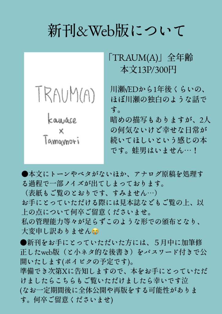 TRAUM(A)