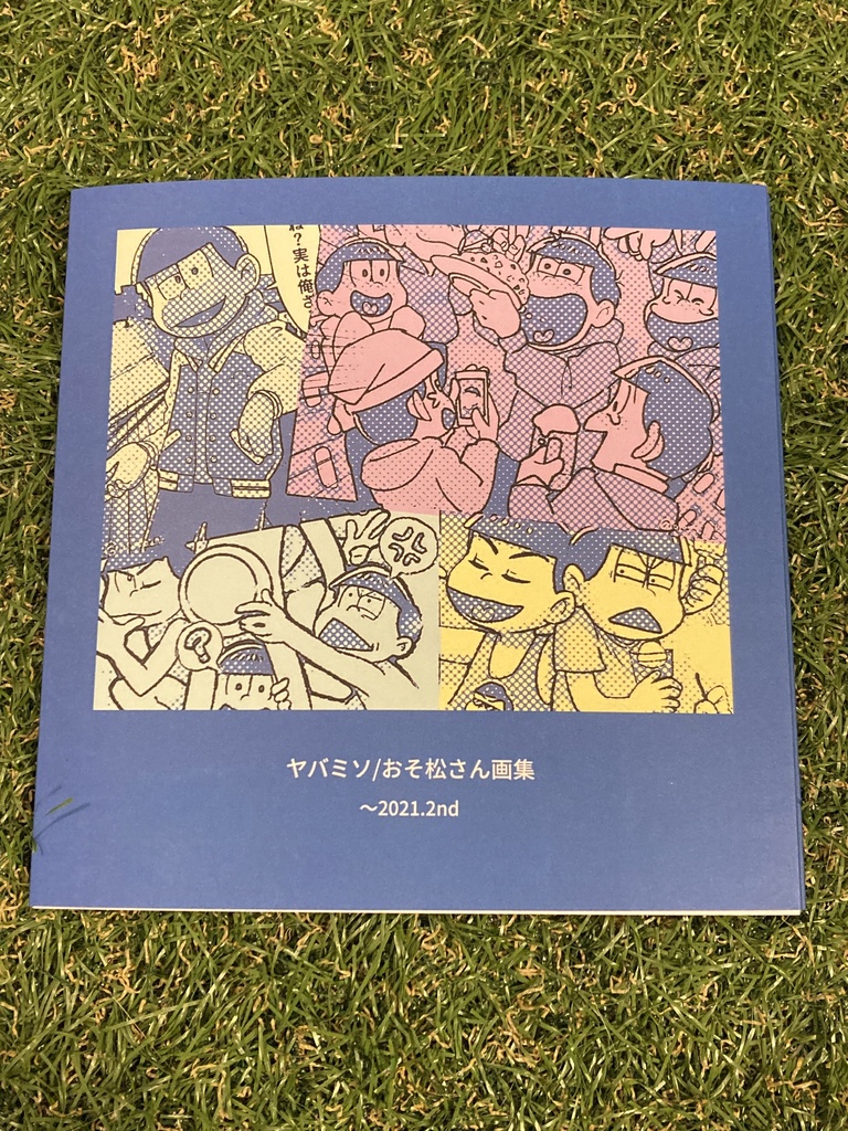 ヤバミソ/おそ松さん画集vol.2
