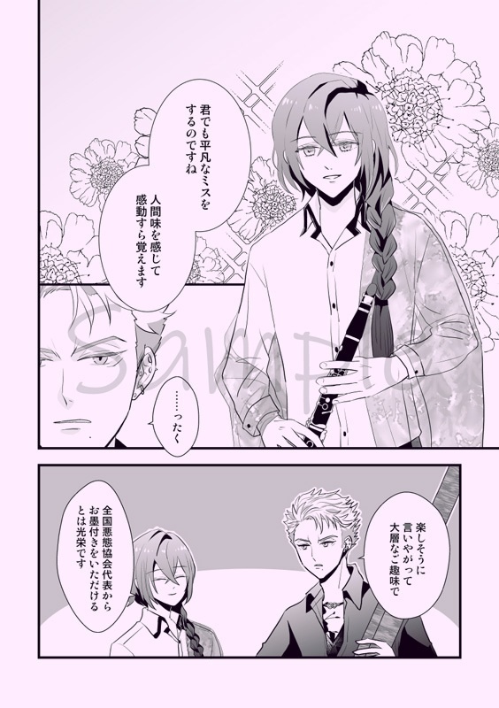 同人誌/黒橡本『戯れ』