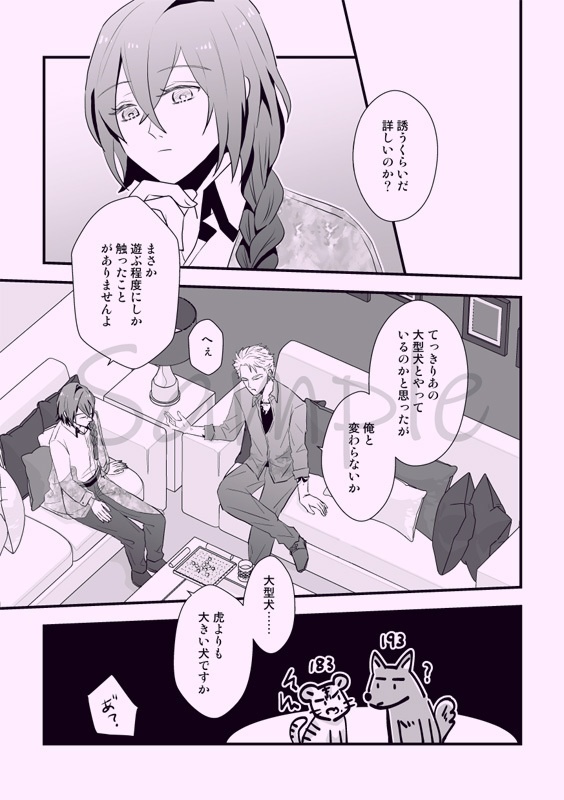 同人誌/黒橡本『戯れ』