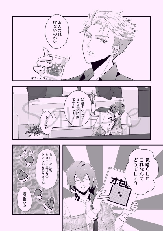 同人誌/黒橡本『戯れ』