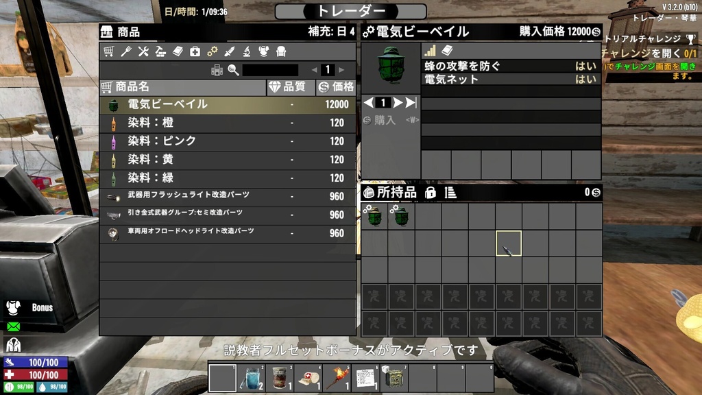 7 Days To Die用Mod サバイバルビーベイル