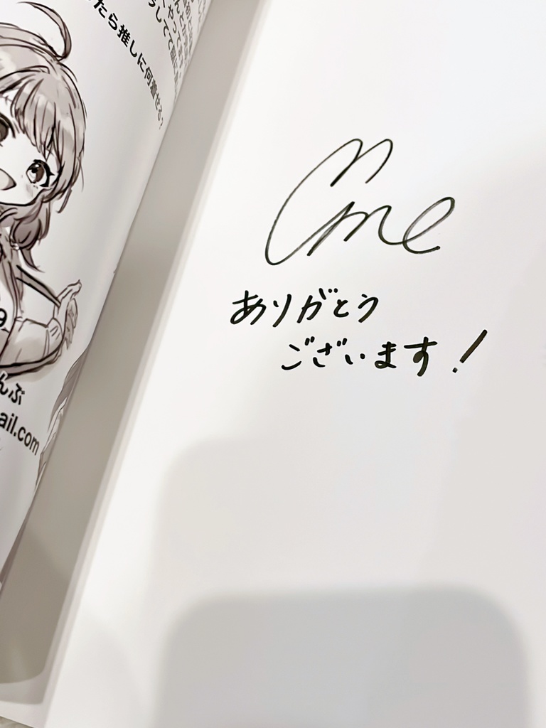 【サイン入】冬コミ全部盛りセット