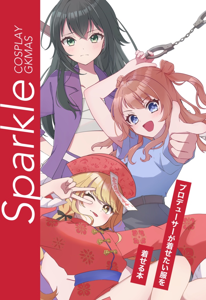 【サイン入】冬コミ全部盛りセット