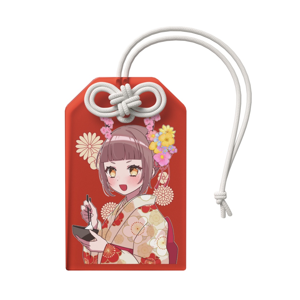 しゃぶのお守り