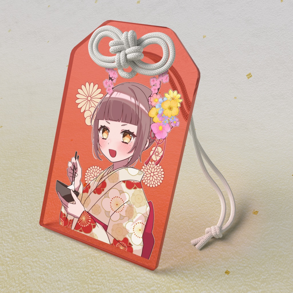 しゃぶのお守り