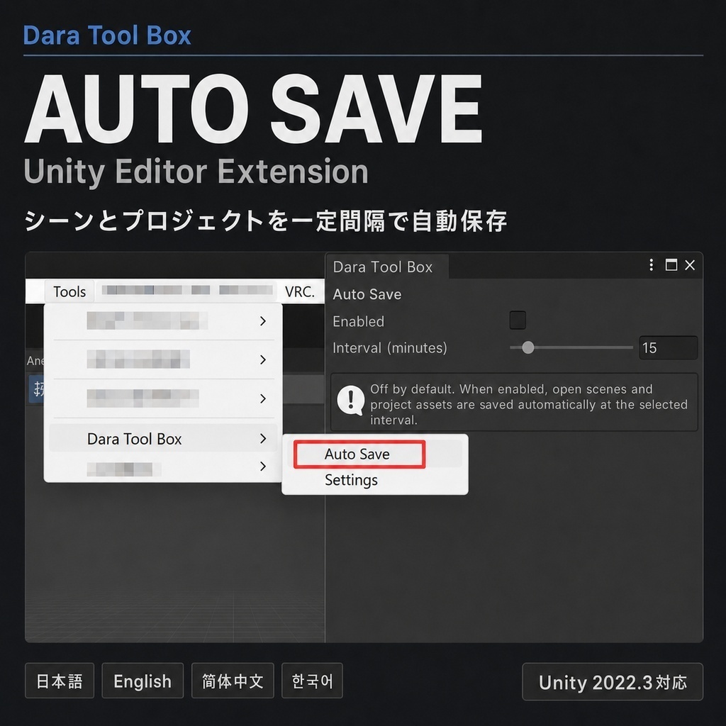 Dara Tool Box|Unity Editor便利ツール集 Unity Editor 實用工具集