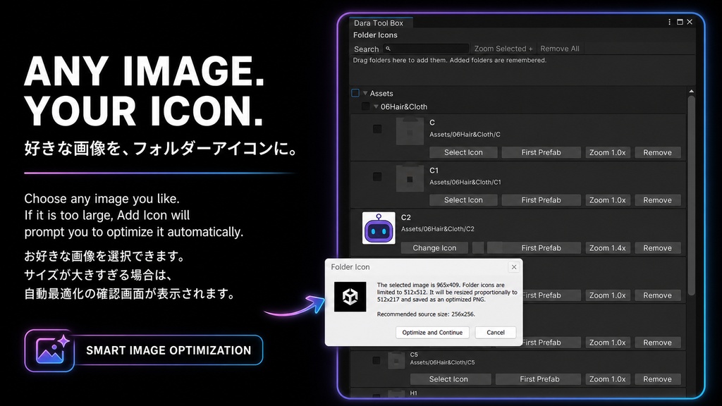 Dara Tool Box|Unity Editor Utility Pack【Auto Save / Folder Icons / PhysBone Merger】