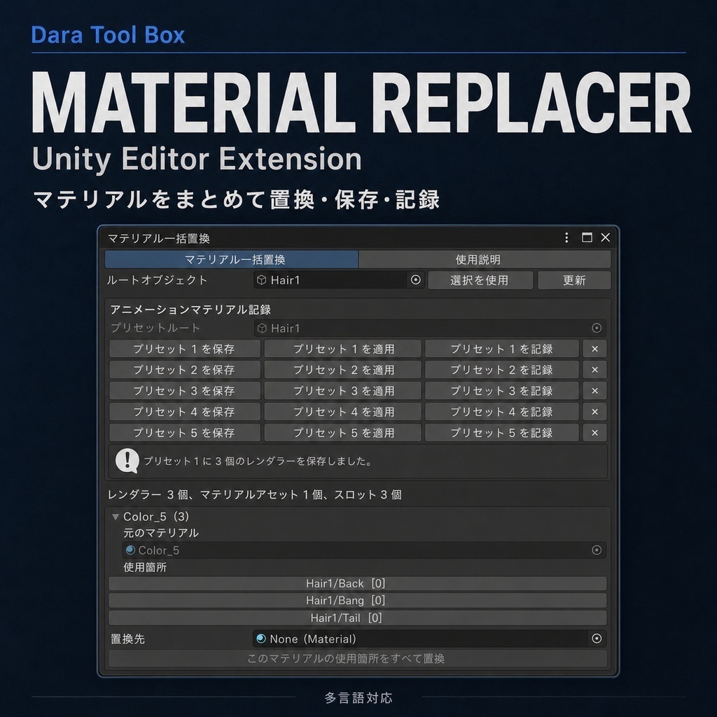 Dara Tool Box|Unity Editor便利ツール集 Unity Editor 實用工具集