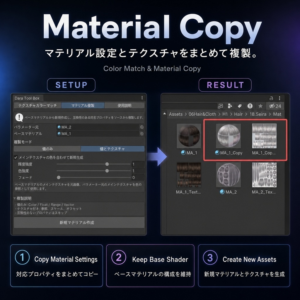 Dara Tool Box|Unity Editor便利ツール集 Unity Editor 實用工具集