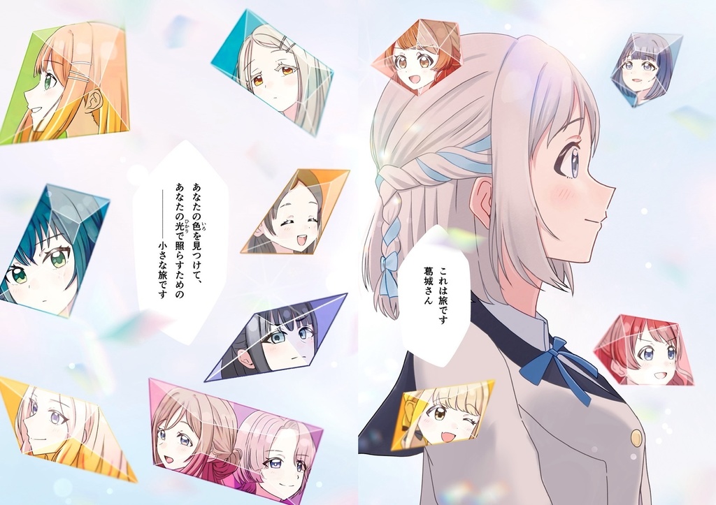 プリズマリヤ4点セット