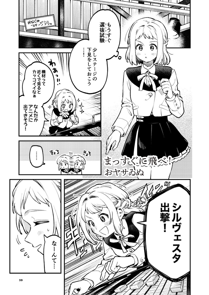 プリズマリヤ4点セット