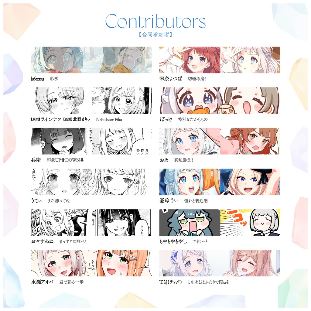 プリズマリヤ4点セット