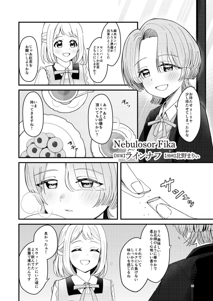 プリズマリヤ4点セット