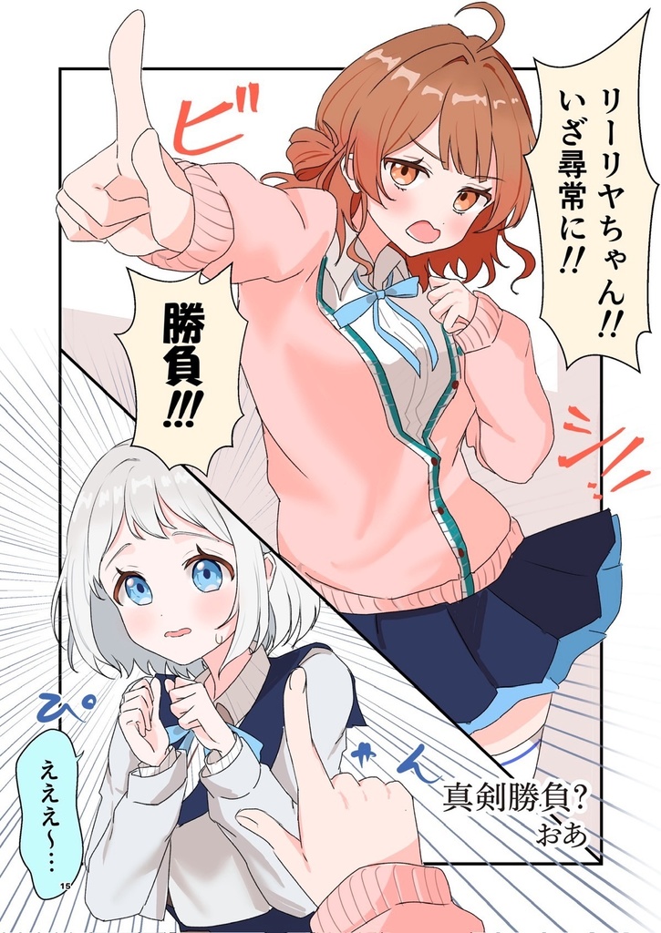 プリズマリヤ4点セット