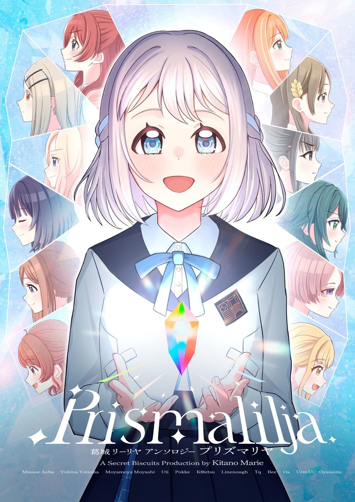 プリズマリヤ4点セット