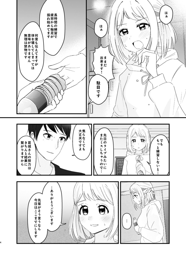 ペンギンは空を飛ばない