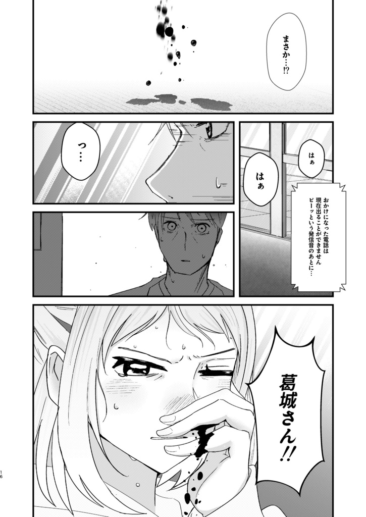 ペンギンは空を飛ばない