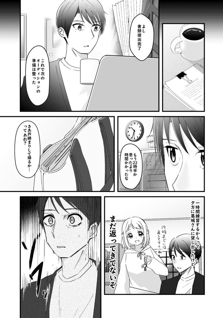 ペンギンは空を飛ばない