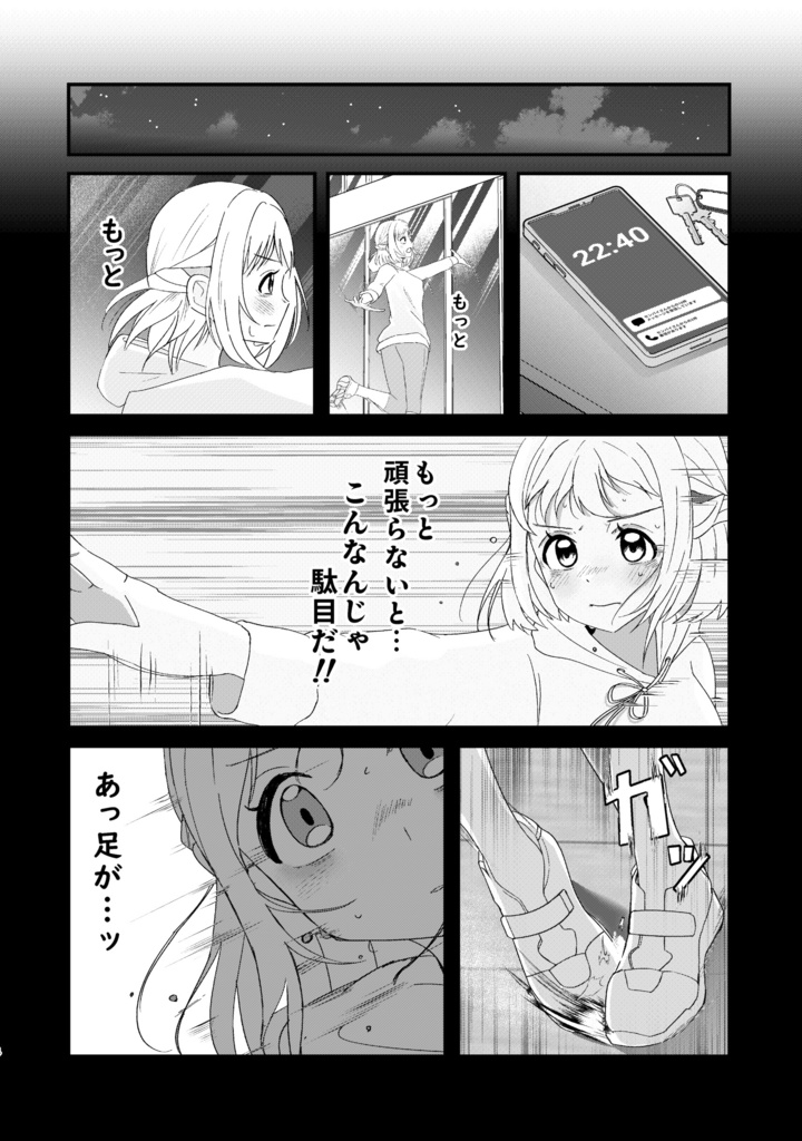 ペンギンは空を飛ばない