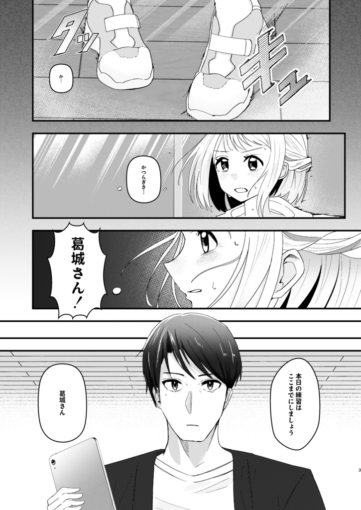 ペンギンは空を飛ばない