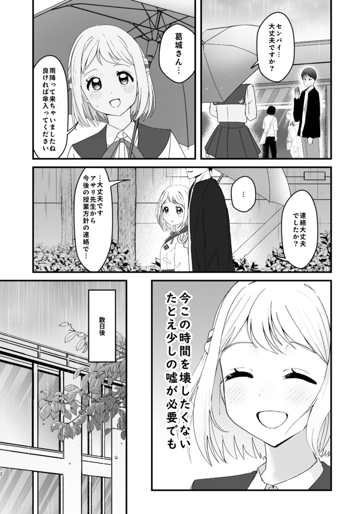 ペンギンは空を飛ばない