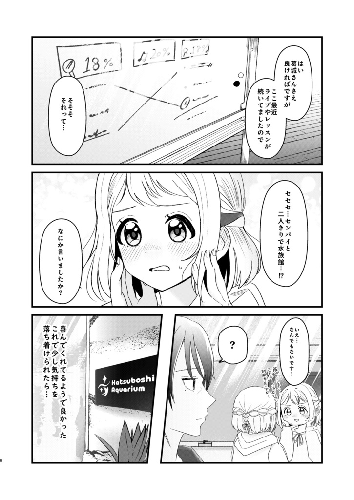 ペンギンは空を飛ばない