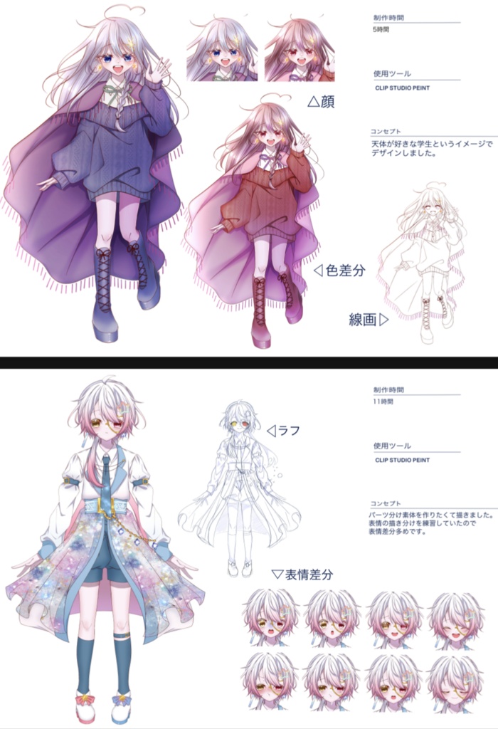 商用可！オリジナル立ち絵制作