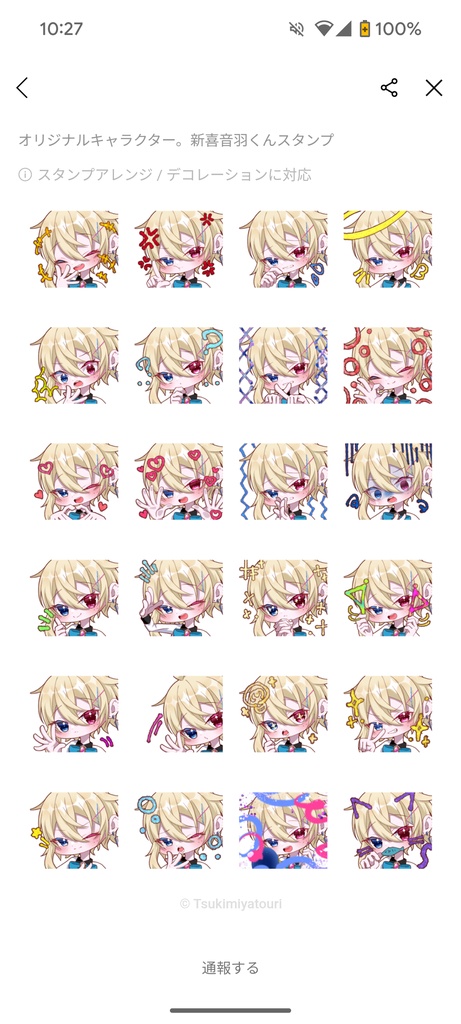 LINEスタンプ販売/制作