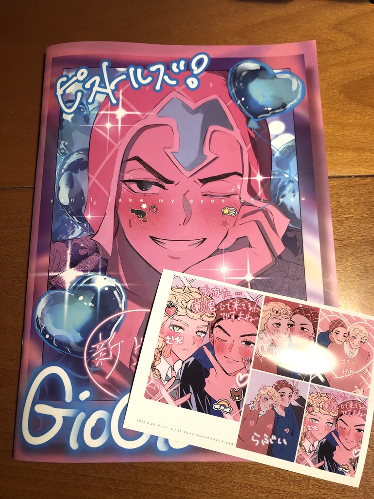 can’t take my eyes off you +ハロウィンポストカード付き