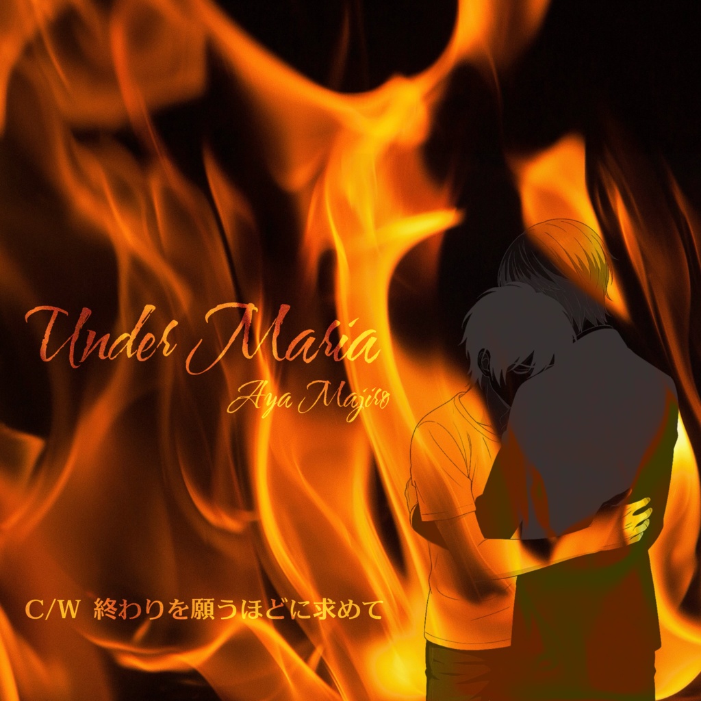 【CDシングル】Under Maria