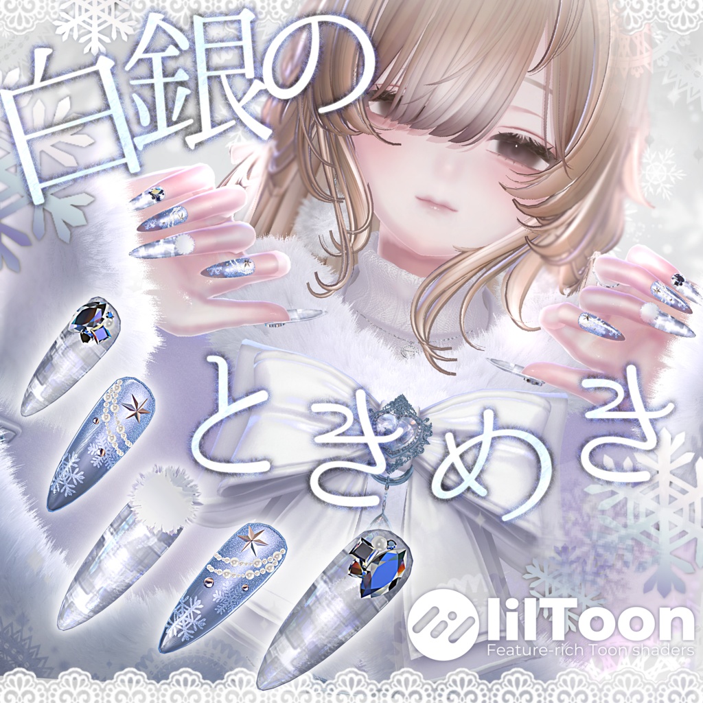 【販売開始セール中】❄白銀のときめき❄MA対応ネイル