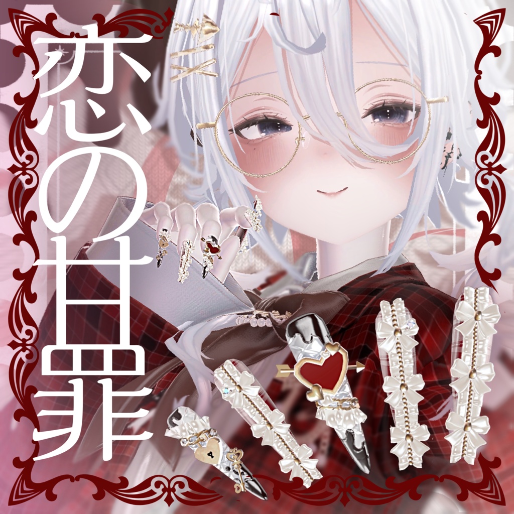 販売開始セール💘恋の甘罪💘MA対応ネイル