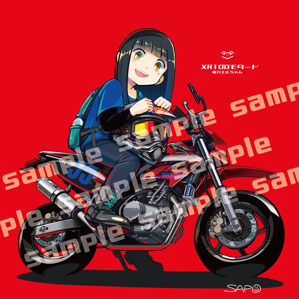 毒ガエルちゃん：XR100モタード 