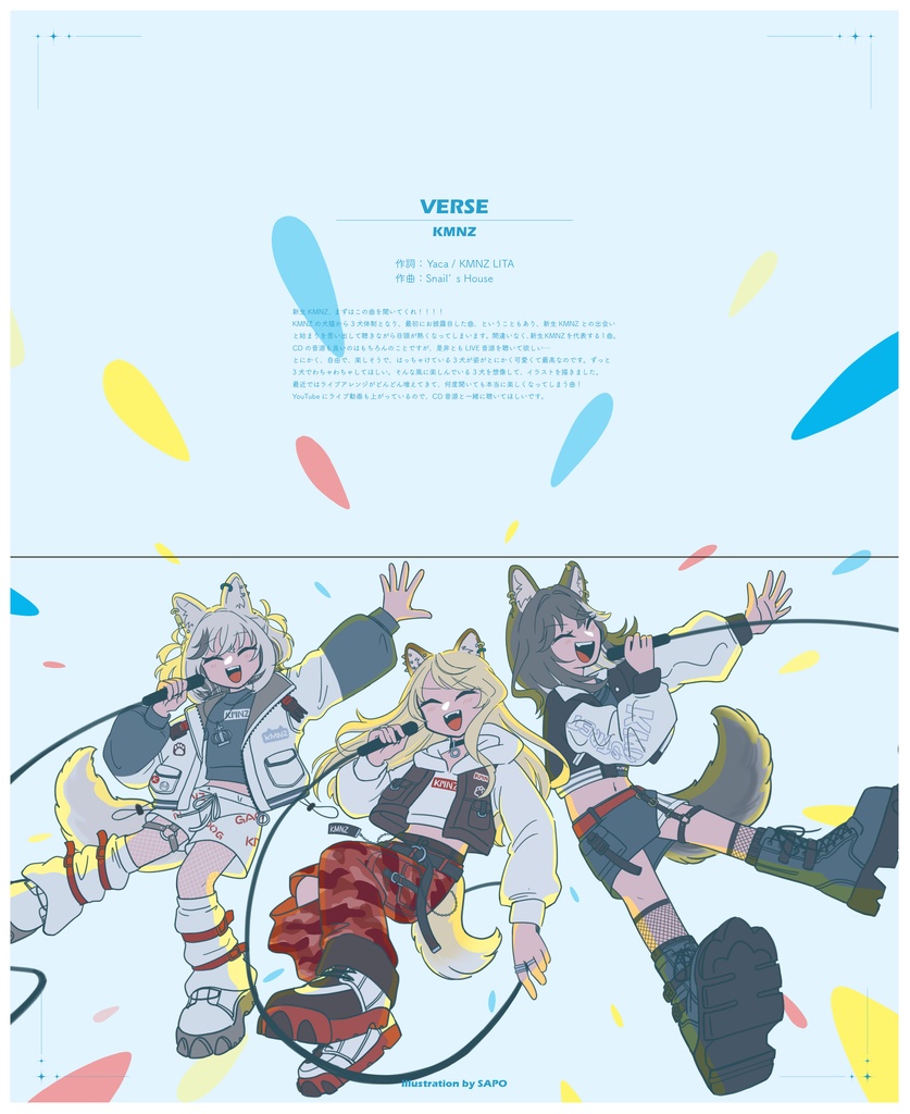 C107 新刊 『ザ・ベストワンワンワン』