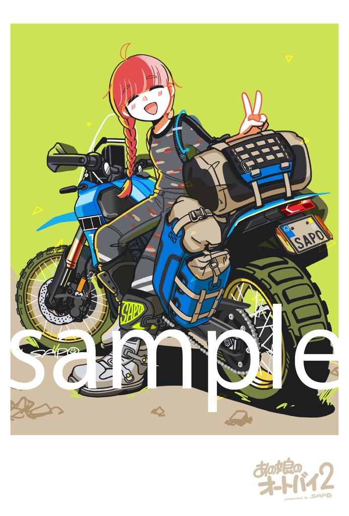 にっこりフル積載