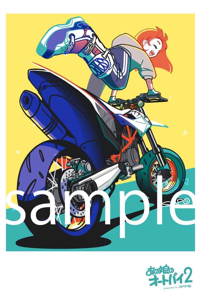 飛び乗れモタード