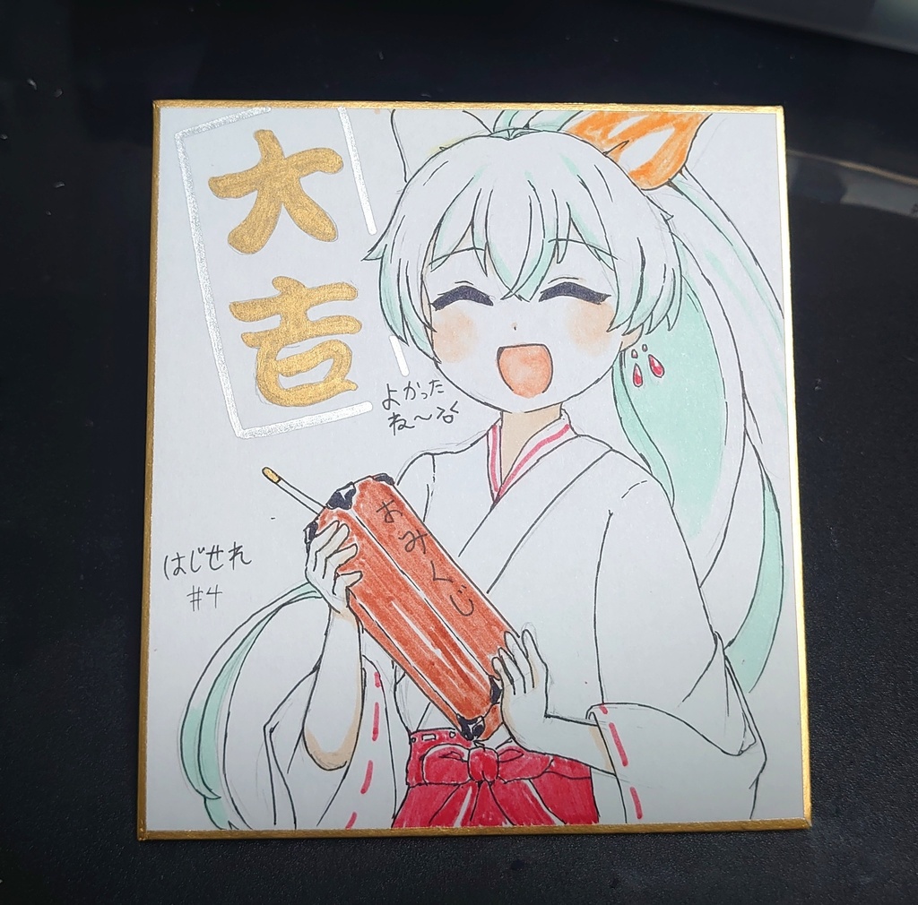 手描き色紙 【巫女服タマ】