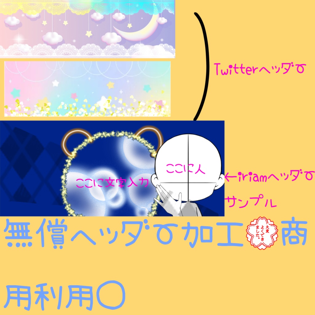 ヘッダー素材集