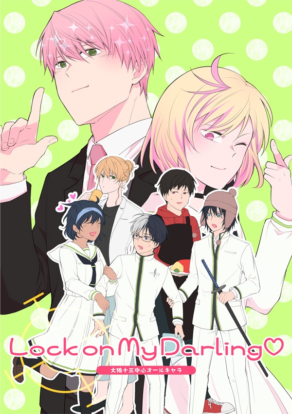 Lock On My Darling♡