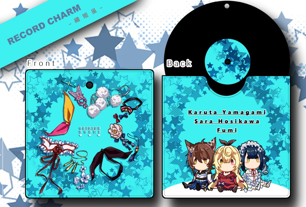 織姫星レコード風チャーム【非公式】