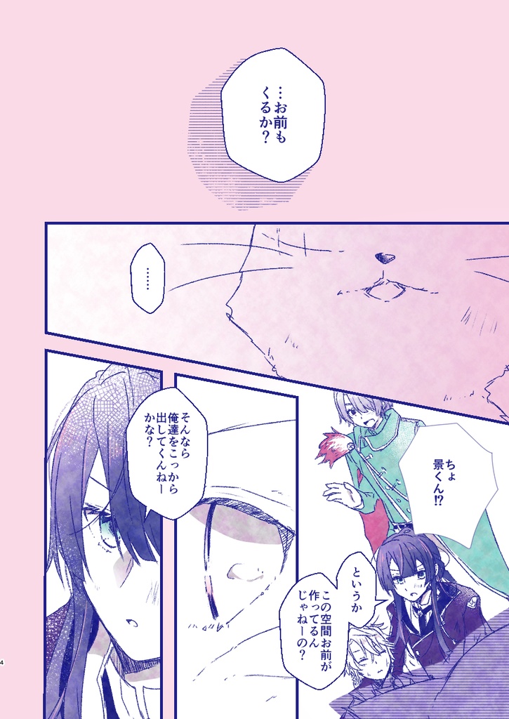 MU【VΔLZ】(グッズセット)