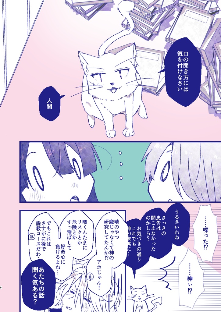 MU【VΔLZ】(グッズセット)