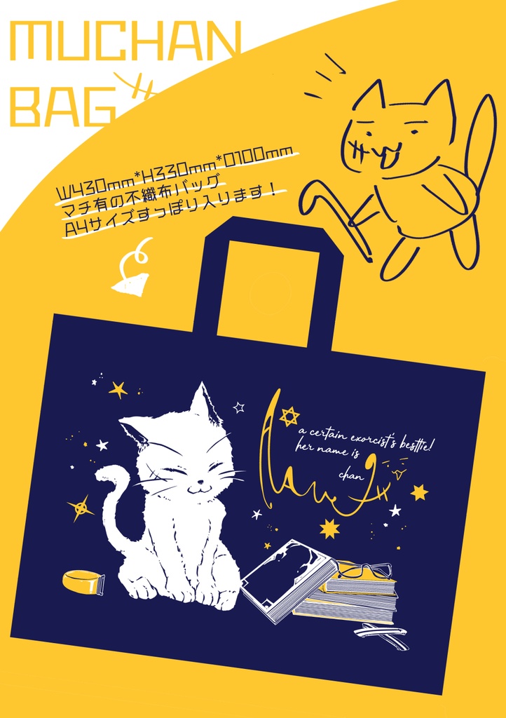 MU【VΔLZ】(グッズセット)