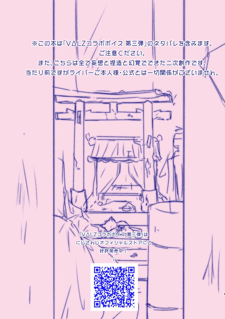 MU【VΔLZ】(グッズセット)