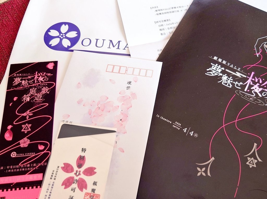 夢魅せ桜の箱庭遊戯ーオスティナートー(VΔLZ)