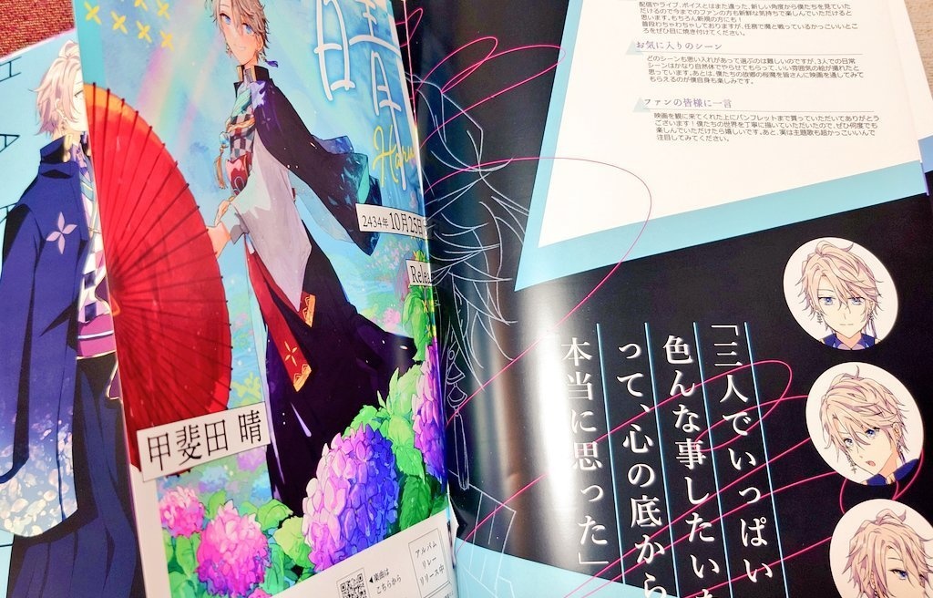 夢魅せ桜の箱庭遊戯ーオスティナートー(VΔLZ)