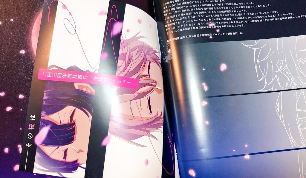 夢魅せ桜の箱庭遊戯ーオスティナートー(VΔLZ)